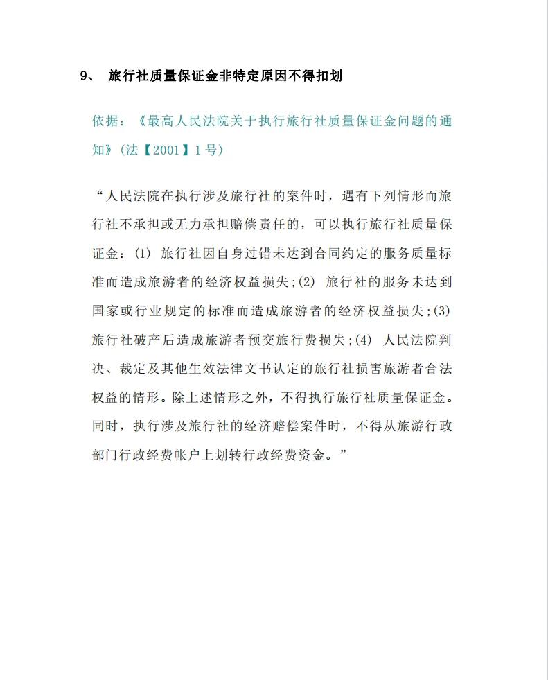 最新法院不冻结二类卡方法分析(最方便真实的诸暨法院不冻结二类银行卡方法)