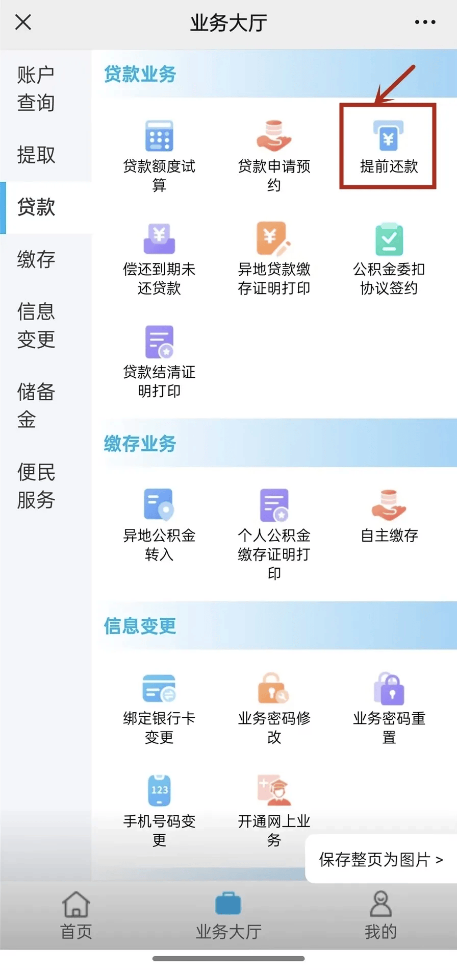 最新小额公积金套现24小时微信方法分析(最方便真实的诸暨小额公积金提取多久到账方法)