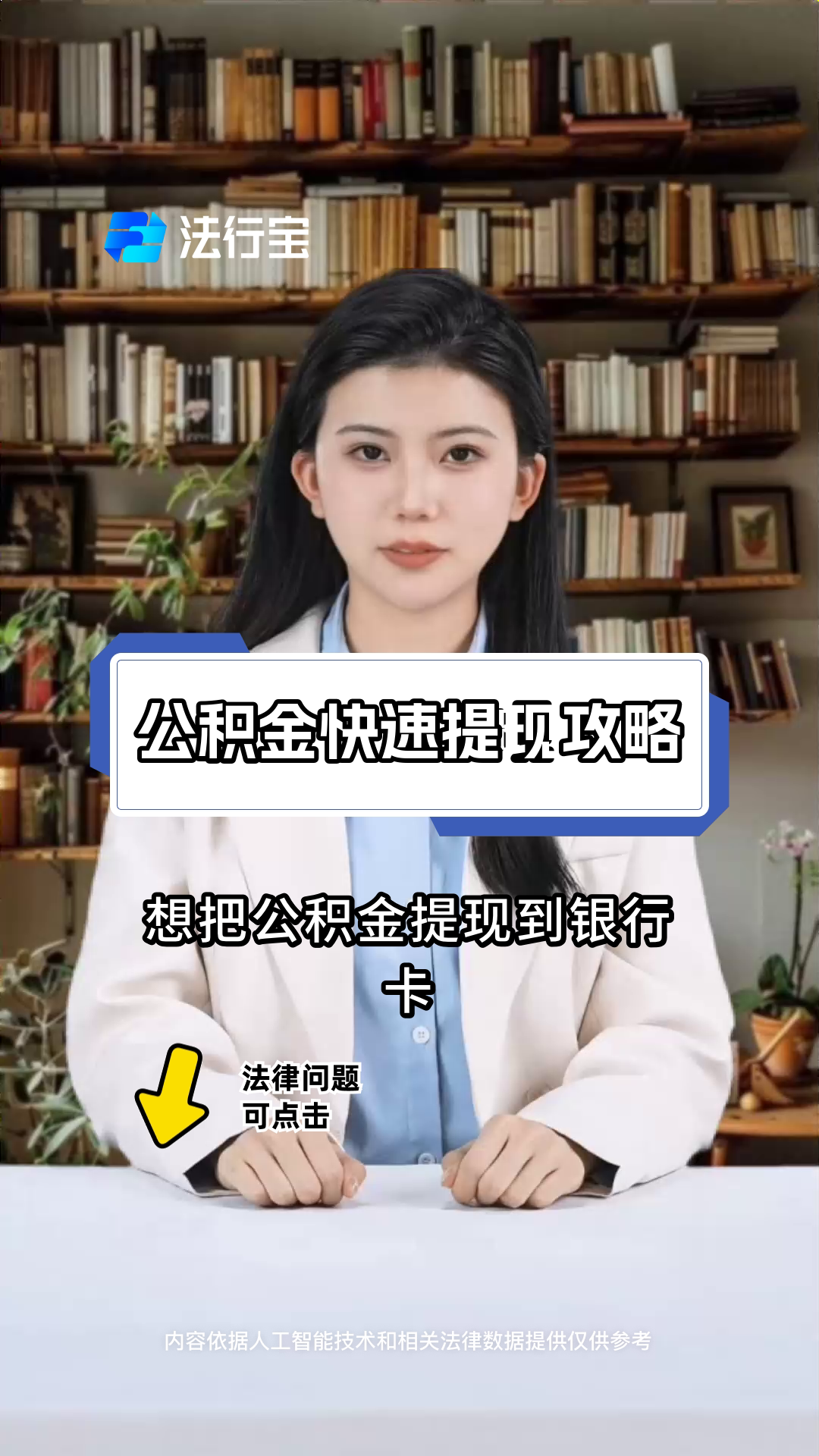 最新广州公积金取现中介方法分析(最方便真实的诸暨广州公积金提取中介方法)
