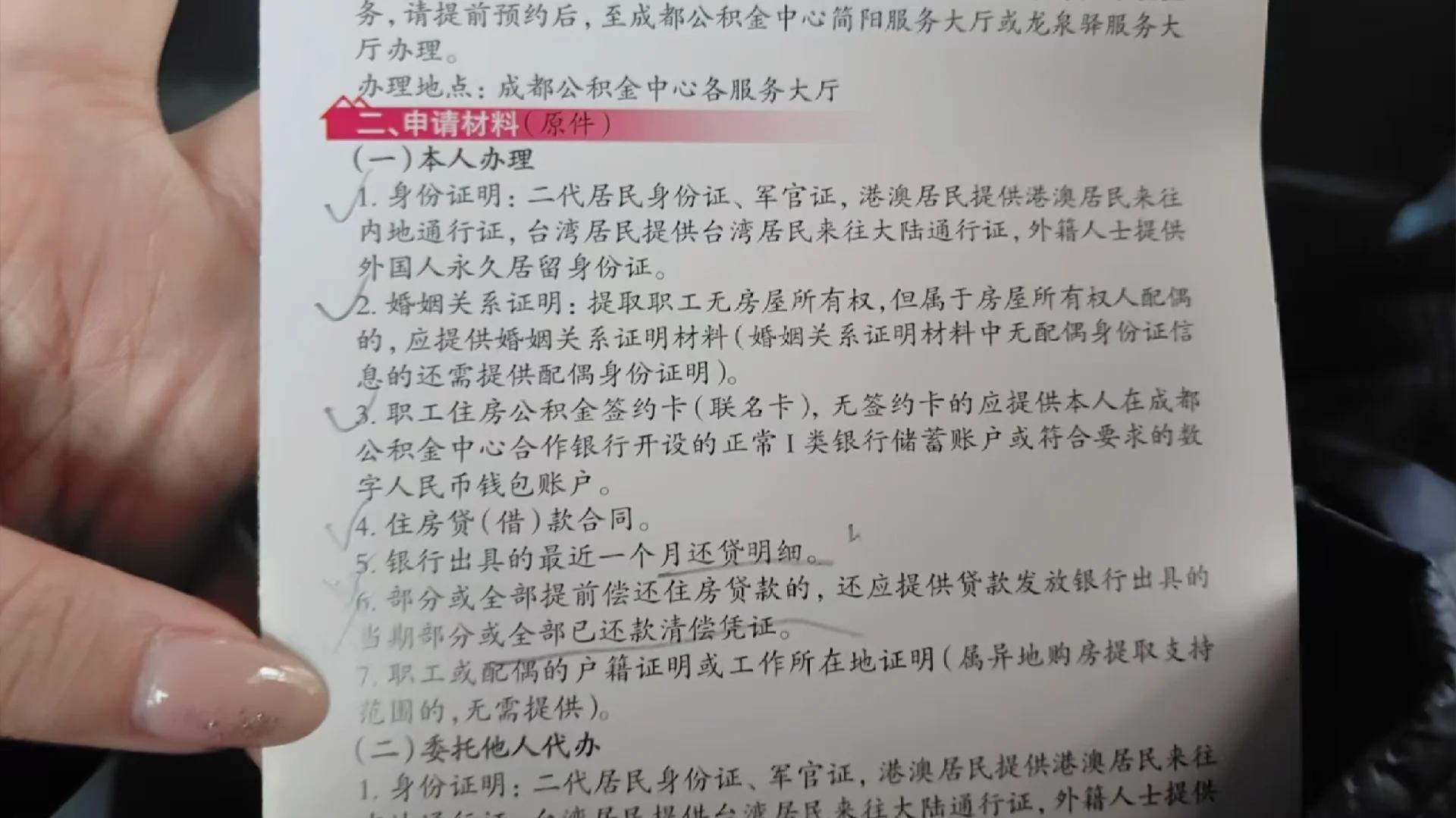 最新公积金换现金秒到账的步骤详解方法分析(最方便真实的诸暨公积金换现金秒到账的步骤详解是什么方法)