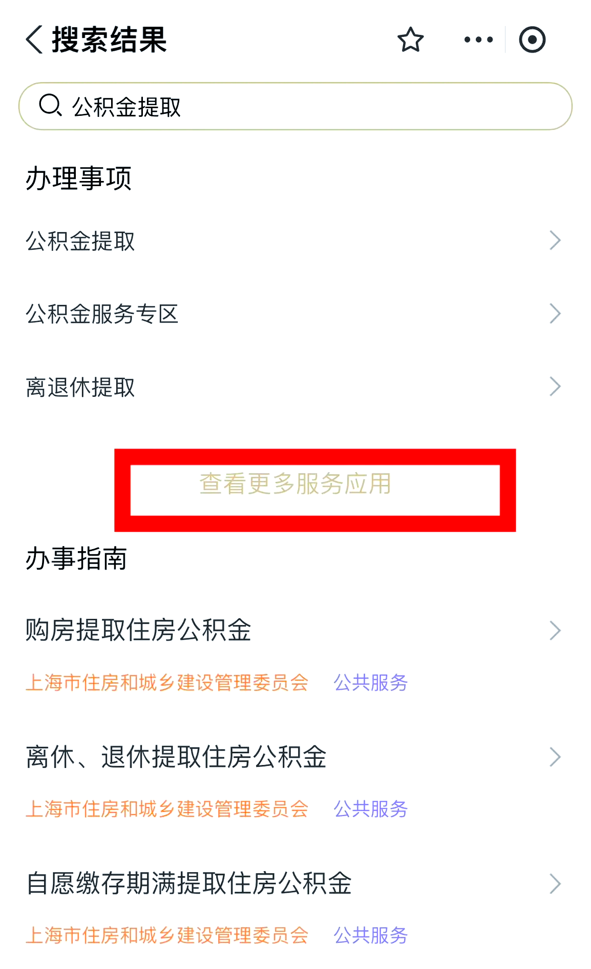 最新公积金换现金秒到账的步骤详解方法分析(最方便真实的诸暨公积金换现金秒到账的步骤详解是什么方法)