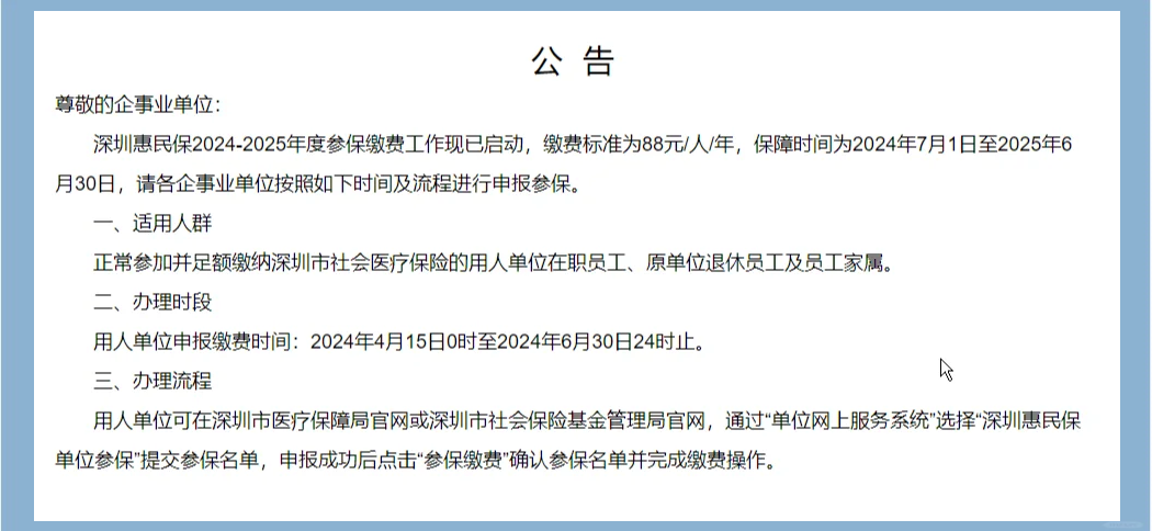 最新惠民保怎么取消自动缴费方法分析(最方便真实的诸暨惠民保怎样取消方法)
