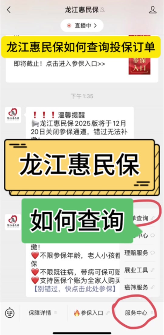 最新惠民保怎么取消自动缴费方法分析(最方便真实的诸暨惠民保怎样取消方法)