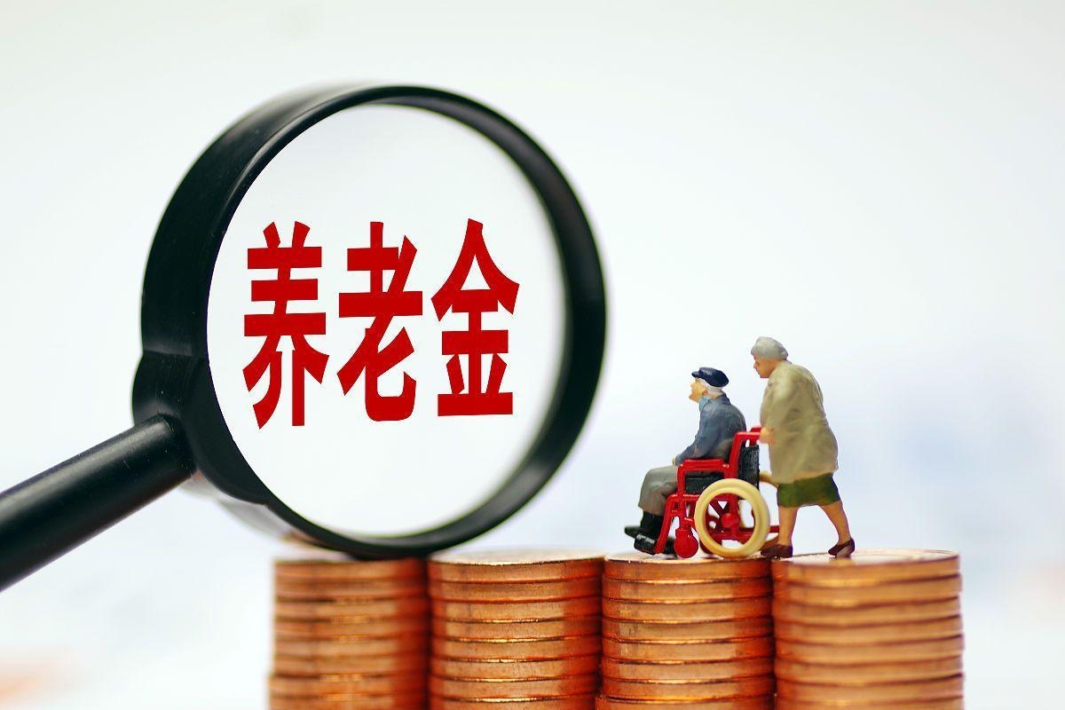 最新特别缺钱想提取养老金怎么办呢方法分析(最方便真实的诸暨特别缺钱想提取养老金怎么办呢知乎方法)
