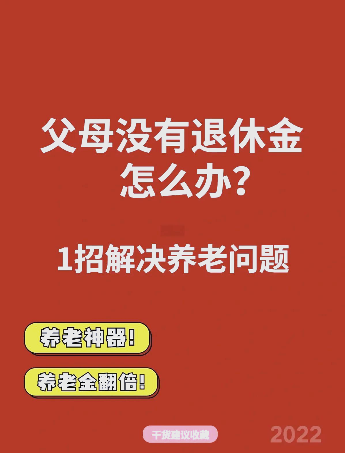 最新特别缺钱想提取养老金怎么办呢方法分析(最方便真实的诸暨特别缺钱想提取养老金怎么办呢知乎方法)