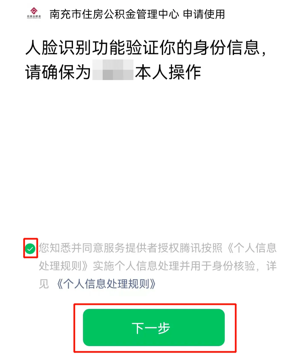 最新公积金提现24小时微信中介方法分析(最方便真实的诸暨公积金提现微信怎么申请方法)