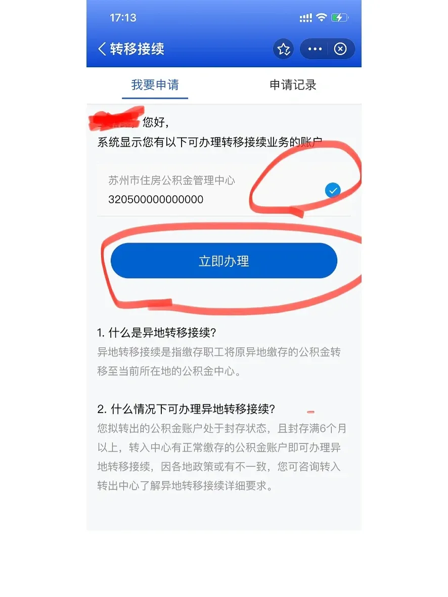 最新公积金卡个人网上激活方法分析(最方便真实的诸暨住房公积金卡如何网上激活了方法)