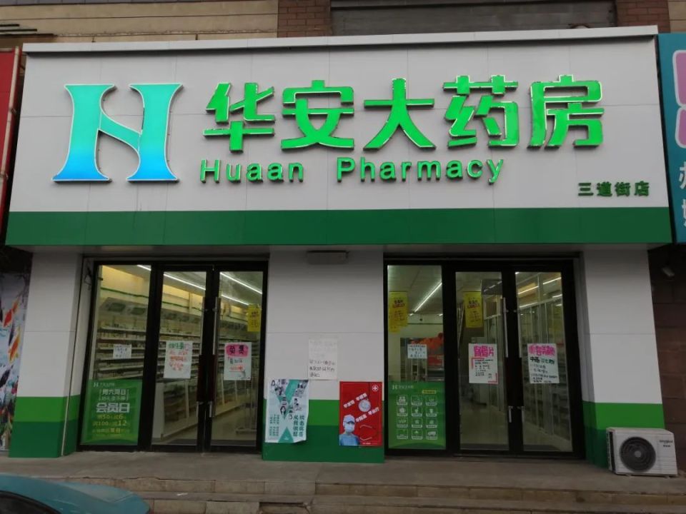 最新去药店直接说套公积金卡方法分析(最方便真实的诸暨去药店直接说套医保卡方法)
