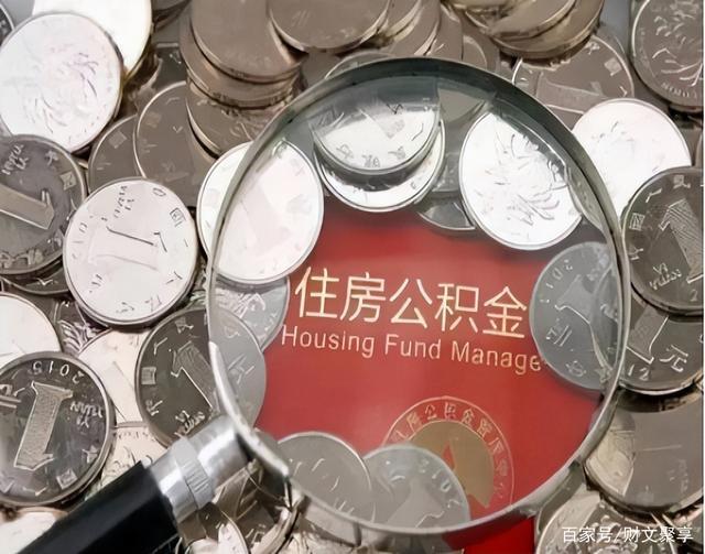 最新公积金卡的钱不用会过期吗方法分析(最方便真实的诸暨公积金卡的钱不用会过期吗怎么办方法)