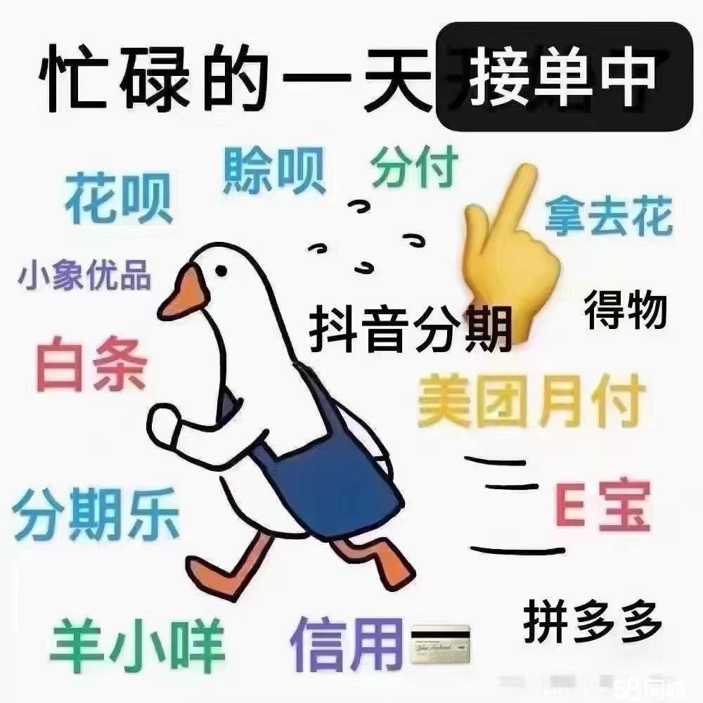 最新分付回收商家方法分析(最方便真实的诸暨分付回收商家怎么找方法)