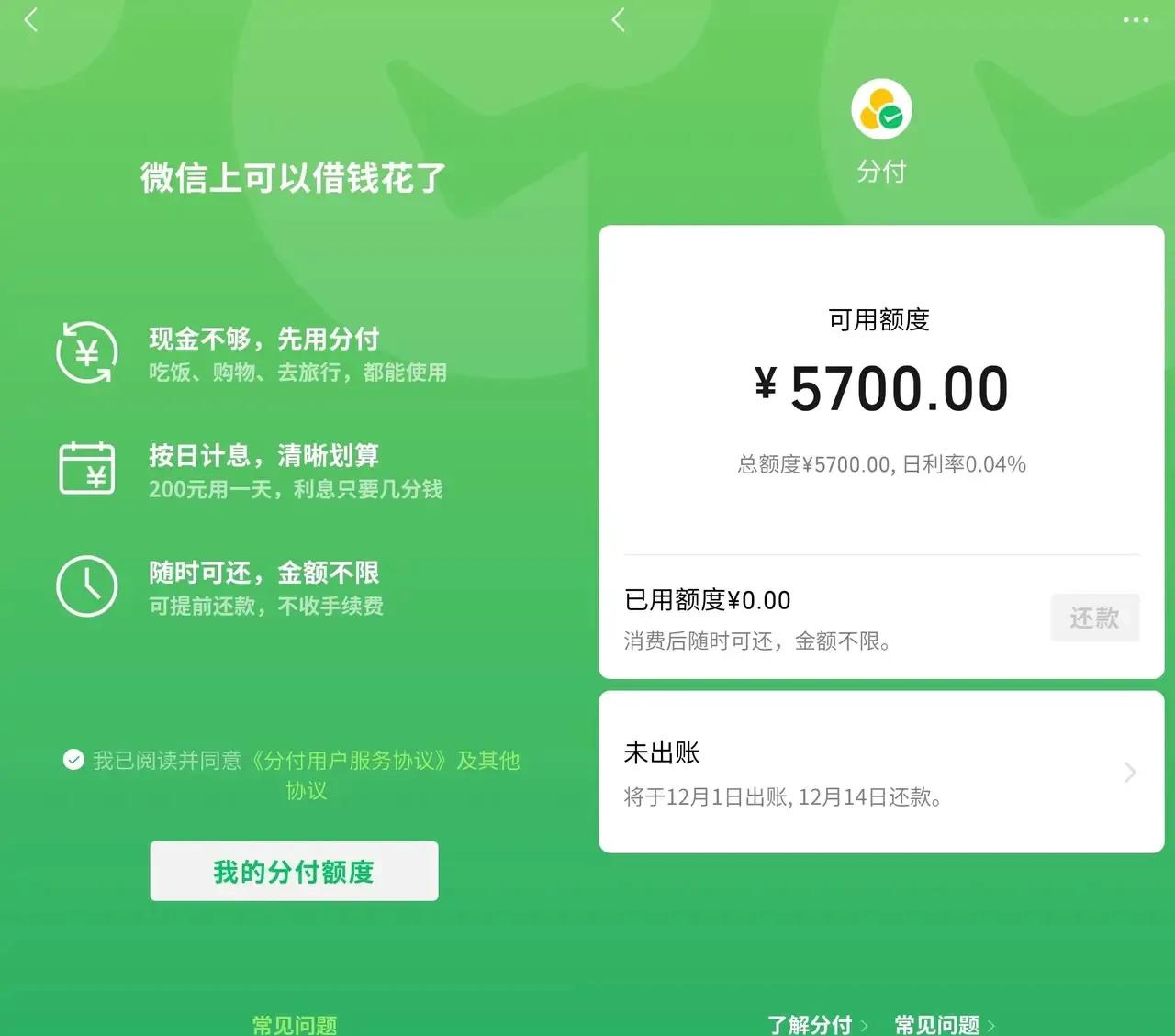 最新分付回收商家方法分析(最方便真实的诸暨分付回收商家怎么找方法)