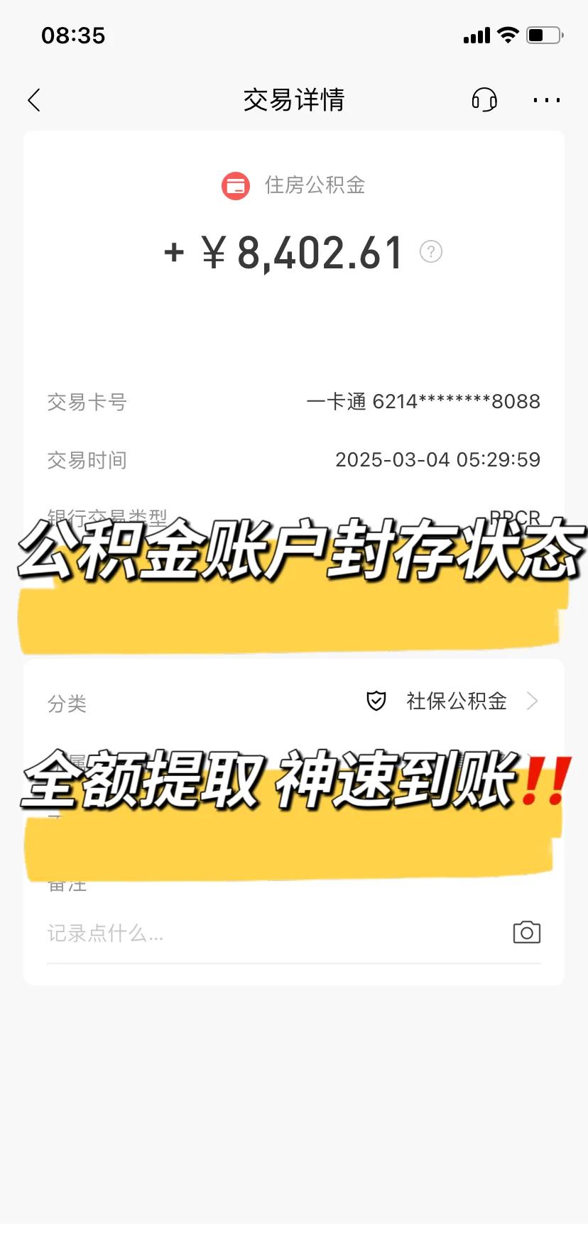 最新公积金卡被锁如何网上激活方法分析(最方便真实的诸暨公积金账户锁了怎么办方法)