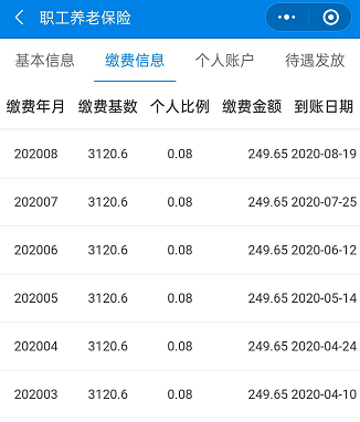 最新社保套现24小时微信是真的吗方法分析(最方便真实的诸暨套现社保卡里的钱有风险吗方法)