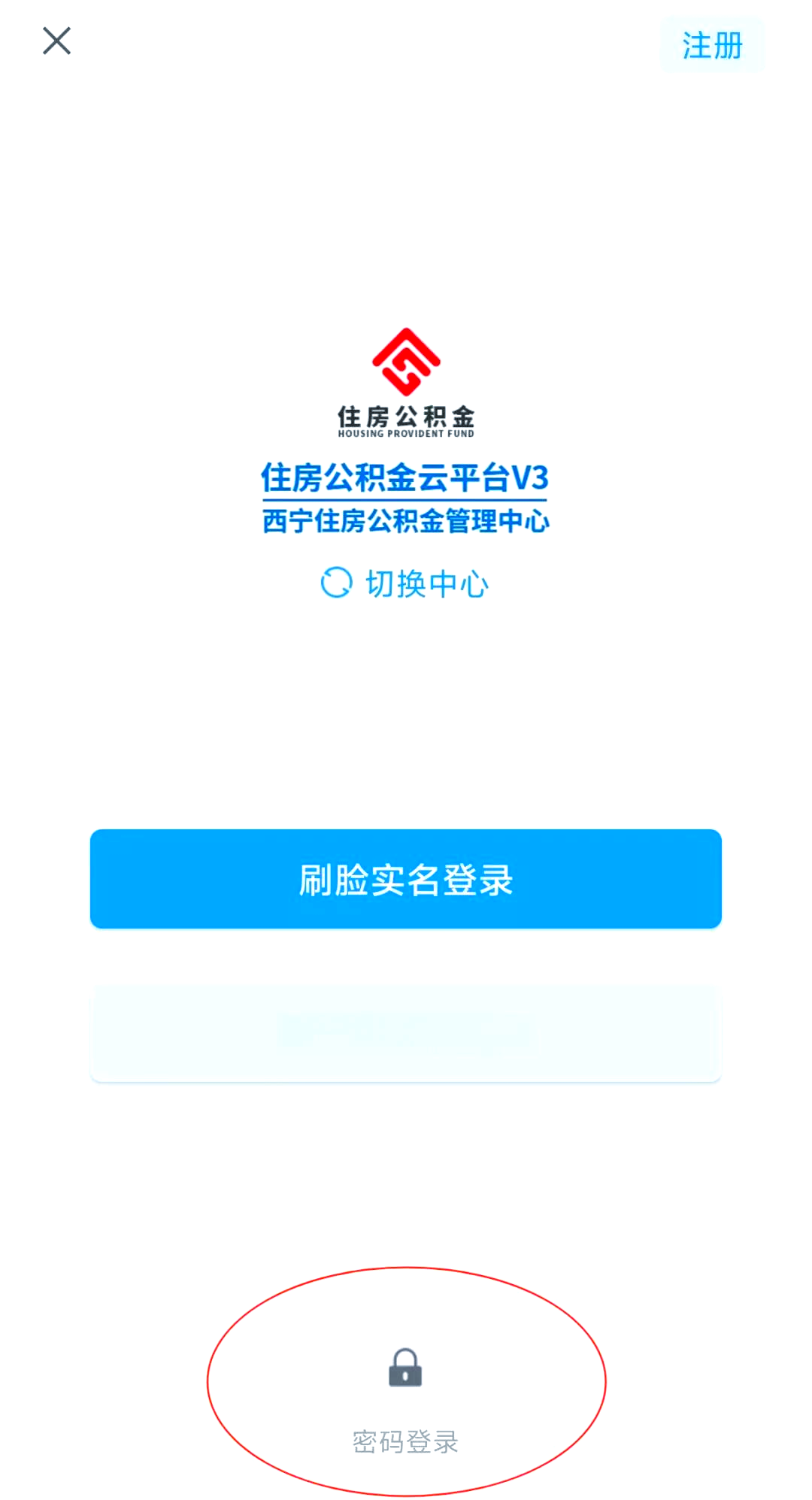 最新公积金余额取现中介微信怎么登录方法分析(最方便真实的诸暨公积金提取到微信方法)