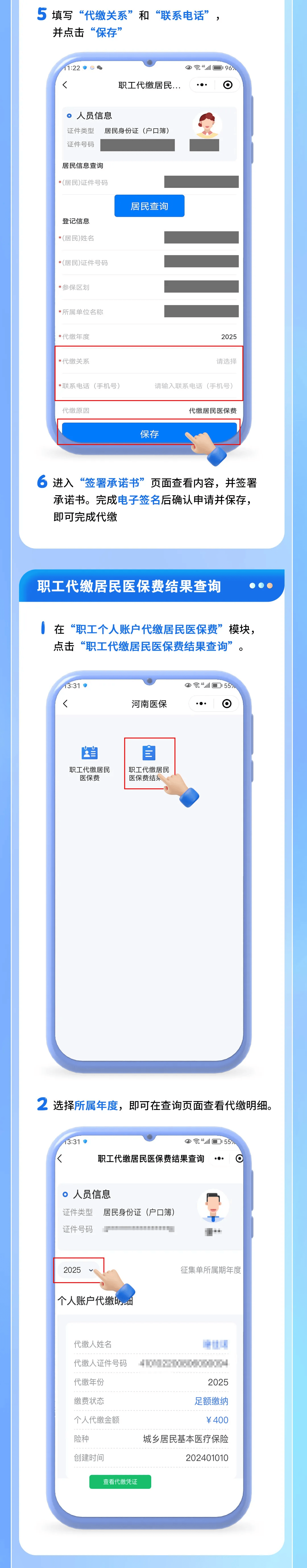 最新公积金账户惠民保险代扣是什么方法分析(最方便真实的诸暨公积金账户惠民保险代扣是什么业务方法)