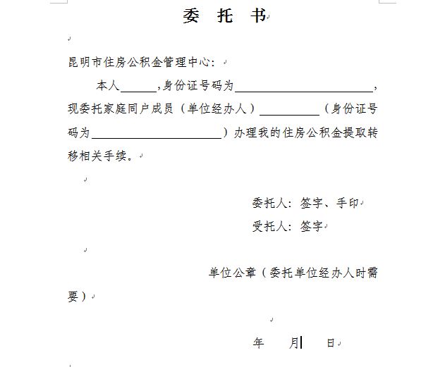 最新昆山公积金卡回收电话方法分析(最方便真实的诸暨昆山市住房公积金卡是什么样子的方法)