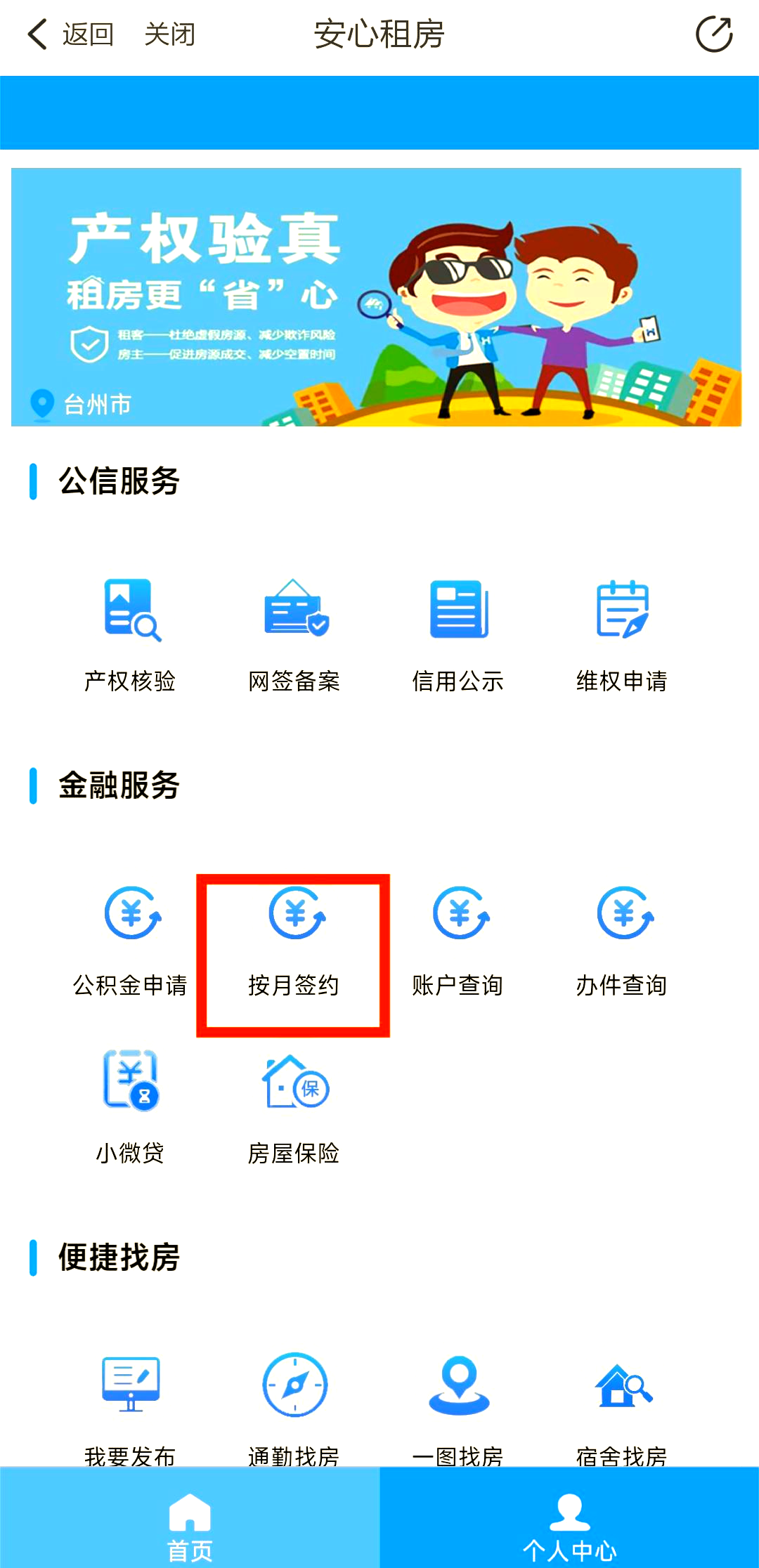 最新公积金卡换取现金秒到账方法分析(最方便真实的诸暨公积金卡换取现金秒到账吗安全吗方法)