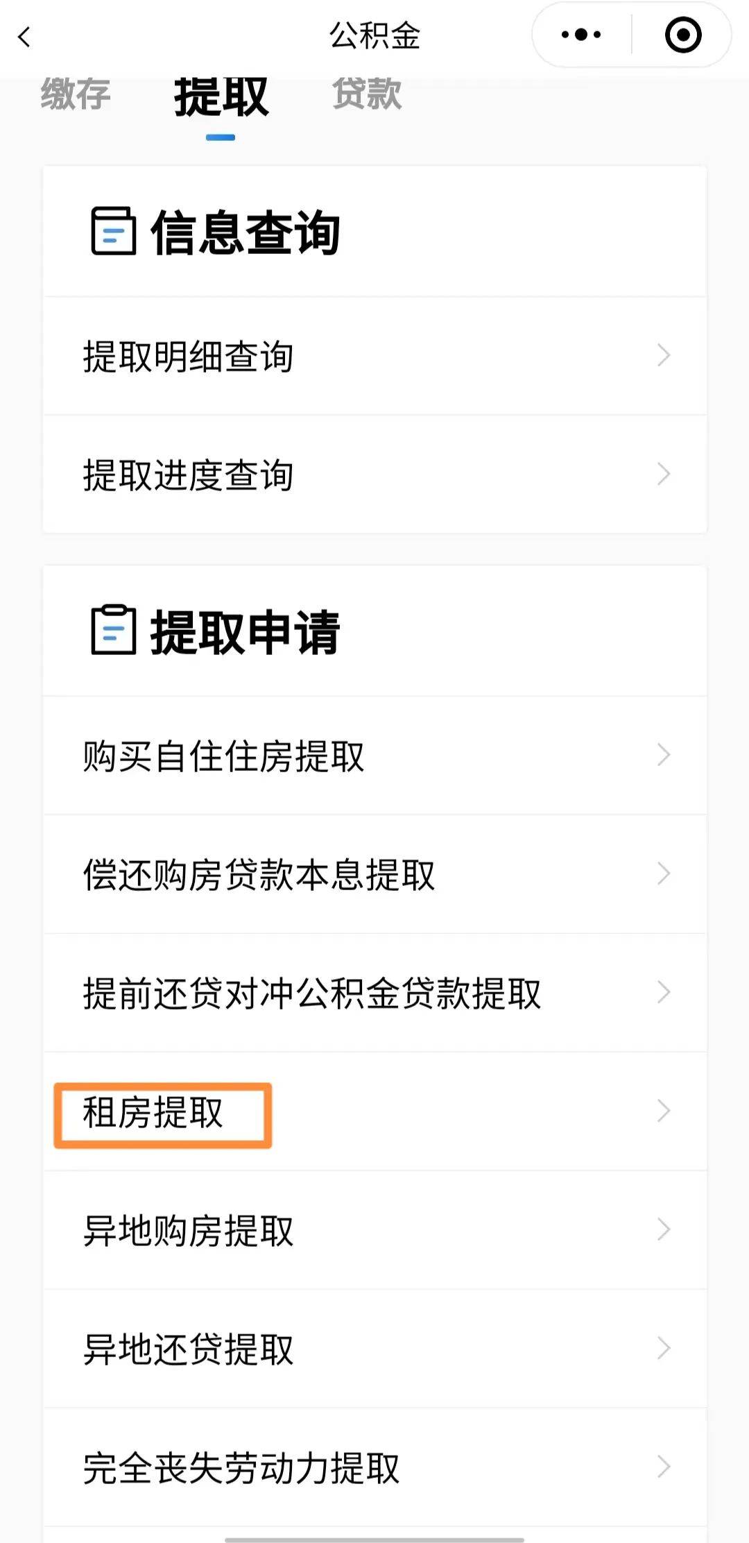 最新公积金取现24方法分析(最方便真实的诸暨公积金取现必须隔12个月以上吗方法)