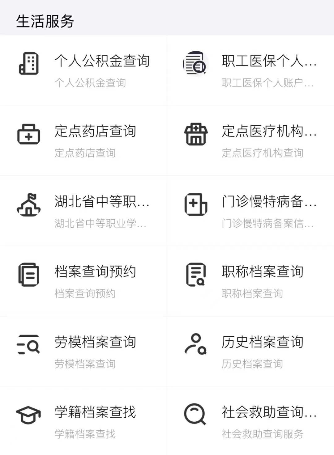 最新怎样跟药店的人说套公积金卡方法分析(最方便真实的诸暨药店有公积金吗方法)