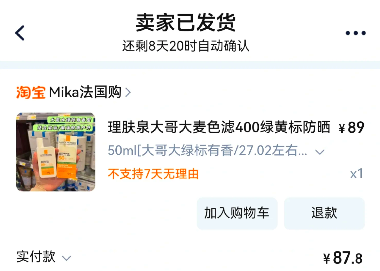 最新怎么查代购商品的真伪方法分析(最方便真实的诸暨怎样查代购商品真伪方法)