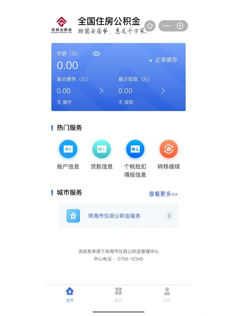 最新公积金卡余额回收平台方法分析(最方便真实的诸暨公积金怎么取回来方法)