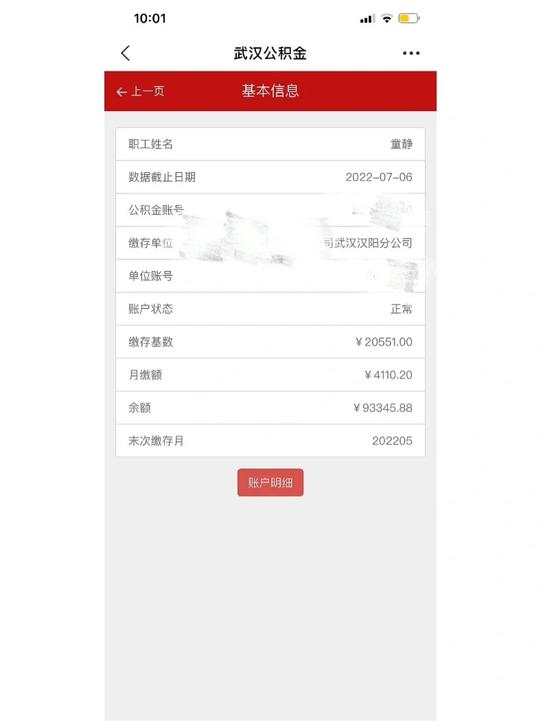 最新回收公积金卡余额联系方式重庆市方法分析(最方便真实的诸暨重庆公积金如何取出来方法)