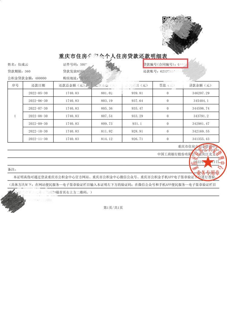最新回收公积金卡余额联系方式重庆市方法分析(最方便真实的诸暨重庆公积金如何取出来方法)