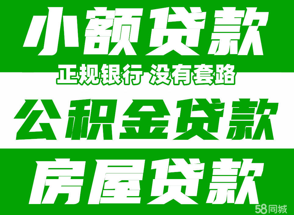 最新急用钱套公积金卡联系方式中介方法分析(最方便真实的诸暨我有一笔公积金,请问有什么办法套现?方法)