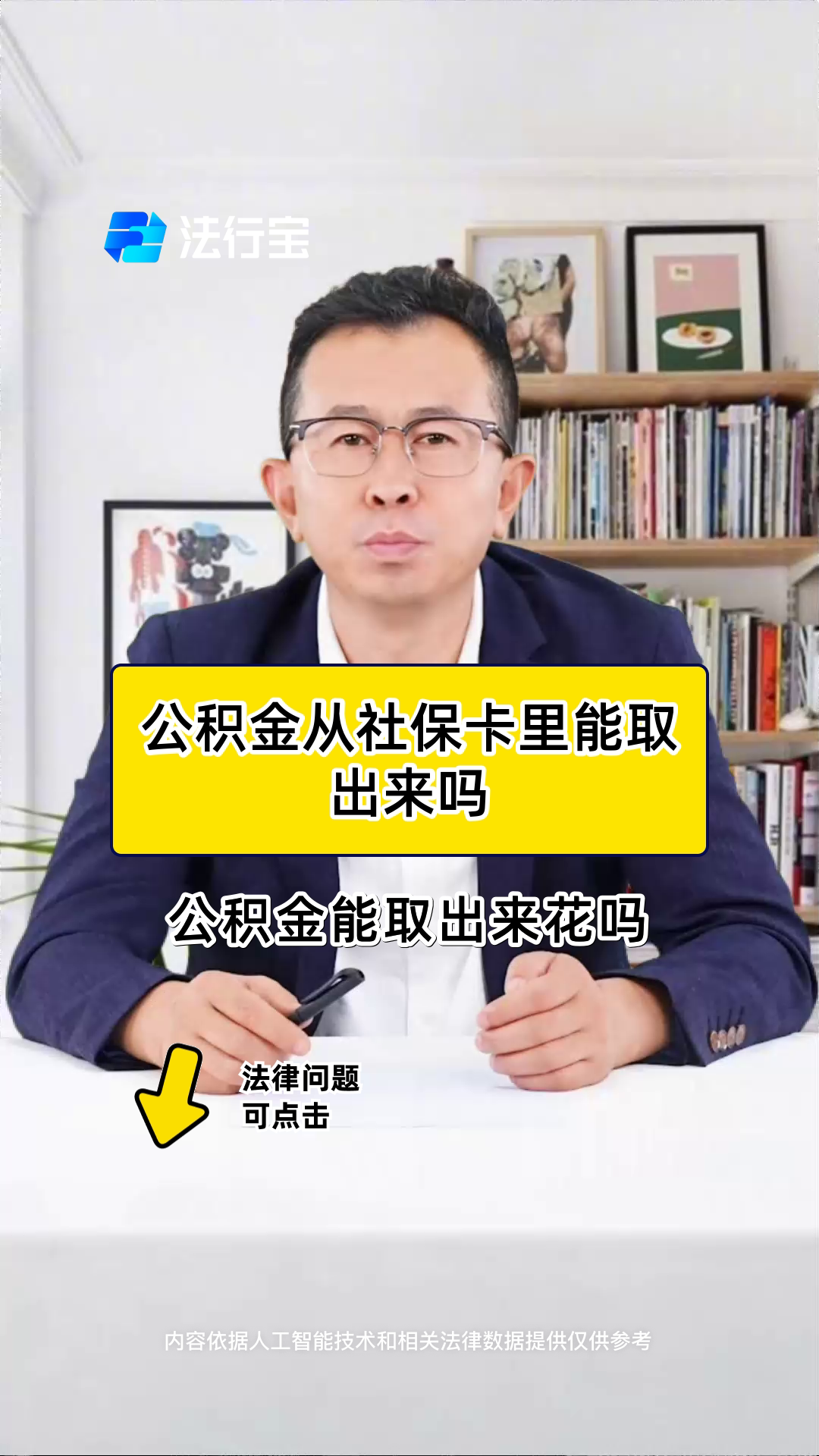 最新有回收公积金卡的吗方法分析(最方便真实的诸暨有回收公积金卡的吗多少钱方法)