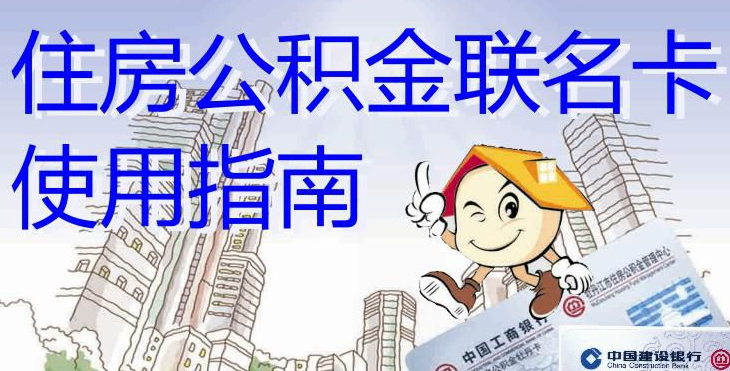 最新有回收公积金卡的吗方法分析(最方便真实的诸暨有回收公积金卡的吗多少钱方法)