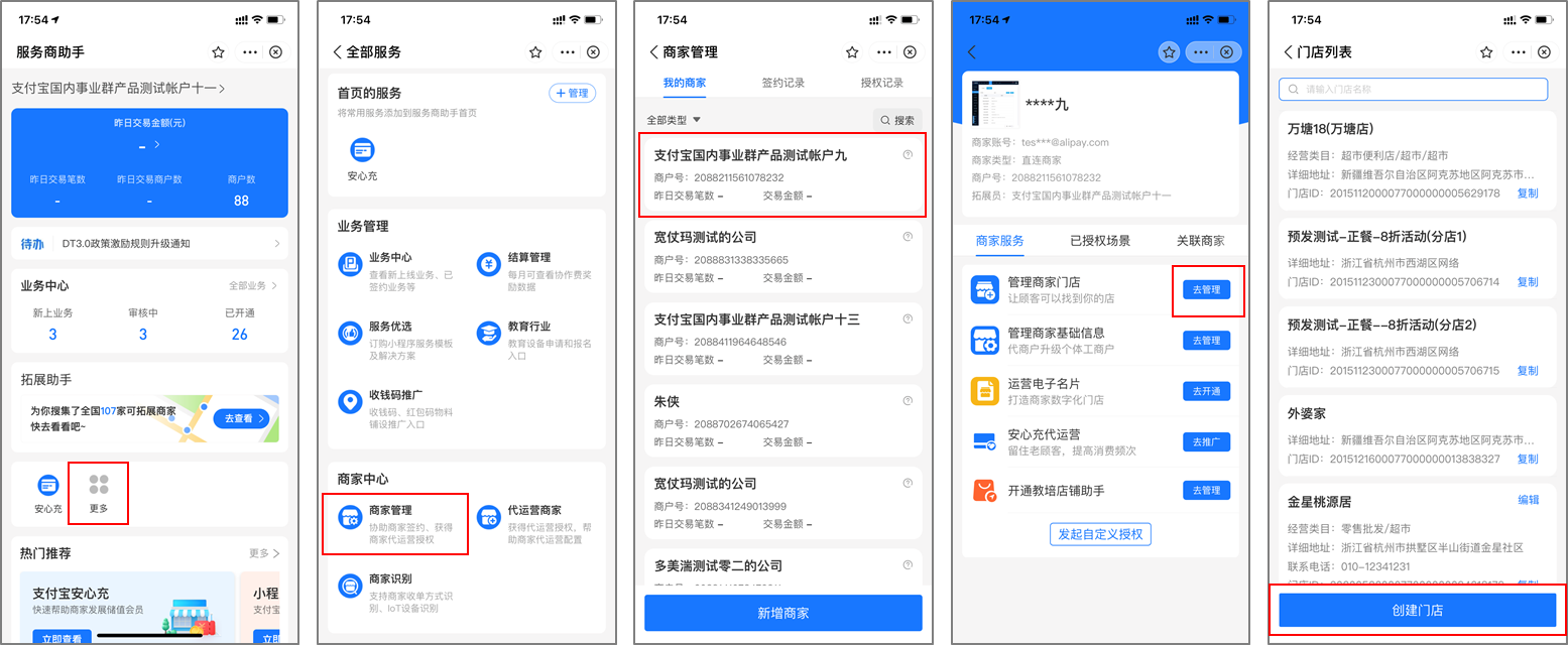最新支付宝商家认证助手方法分析(最方便真实的诸暨支付宝商家认证助手怎么取消绑定方法)