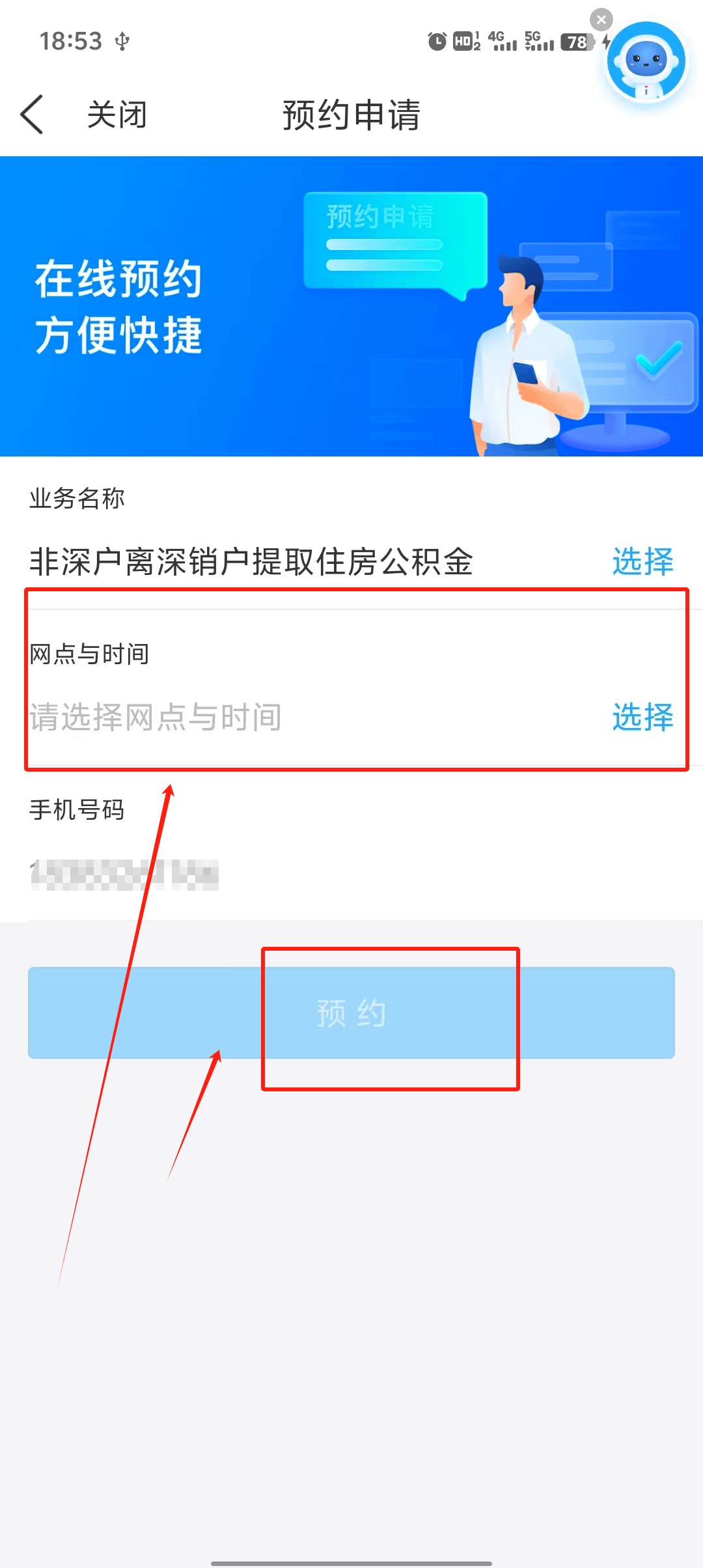 最新公积金余额提现方法方法分析(最方便真实的诸暨公积金余额提现方法有几种方法)