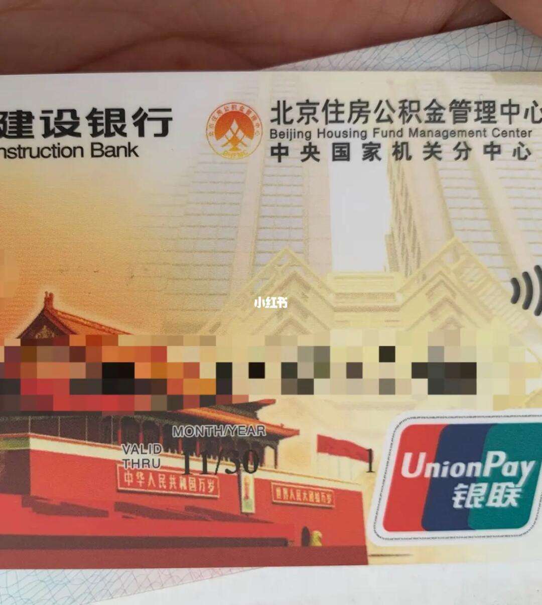 最新全国公积金卡回收联系方式方法分析(最方便真实的诸暨公积金卡怎么样方法)