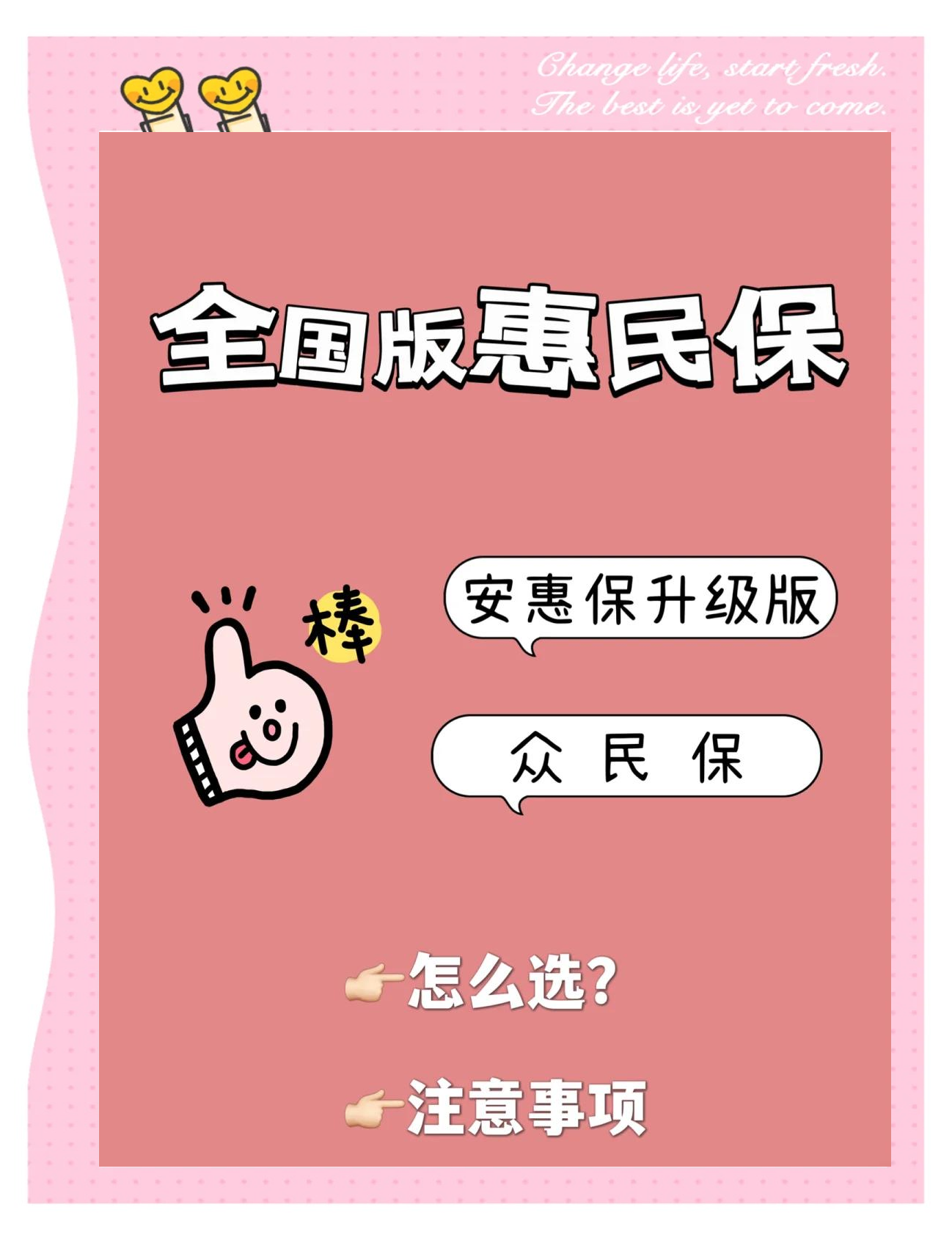 最新城市惠民保障怎么取消方法分析(最方便真实的诸暨如何取消惠民保自动微信扣款方法)