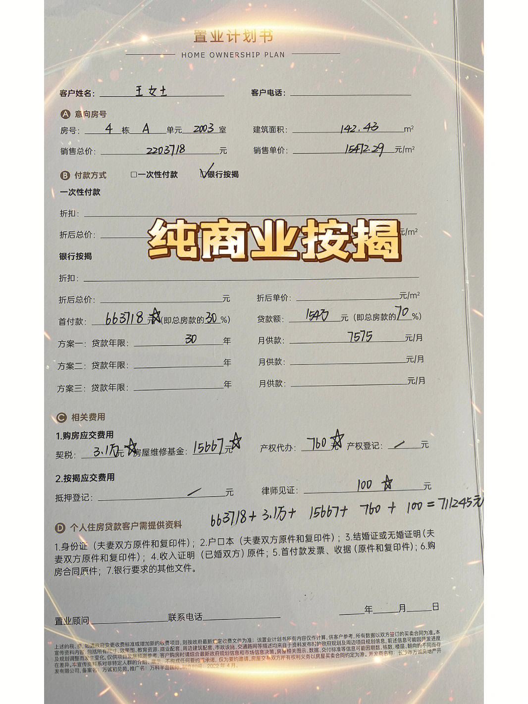 最新急用钱套公积金卡联系方式方法分析(最方便真实的诸暨欠了很多网贷想用公积金还方法)
