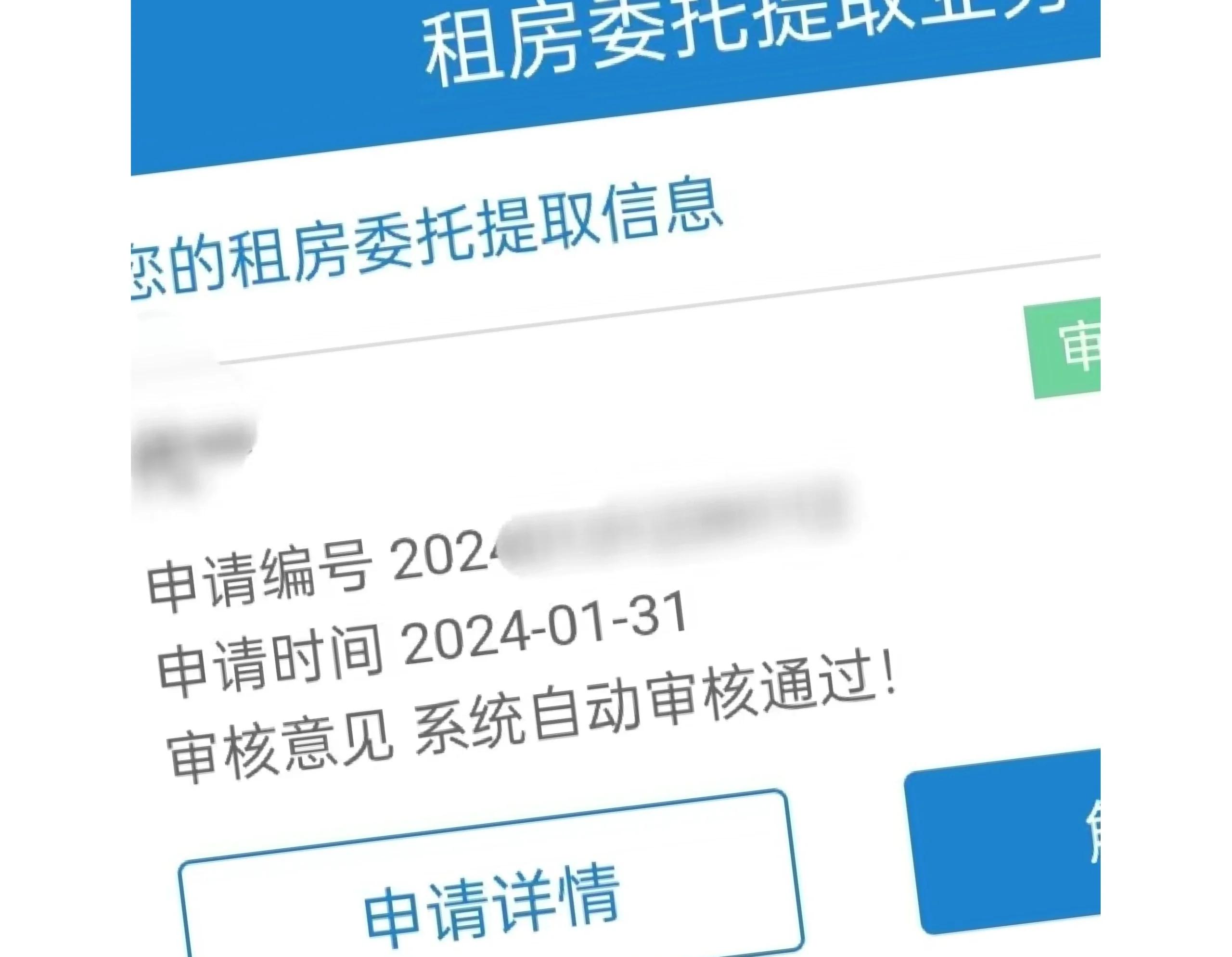 最新找中介10分钟提取公积金成都方法分析(最方便真实的诸暨成都公积金中介提取手续费多少钱方法)