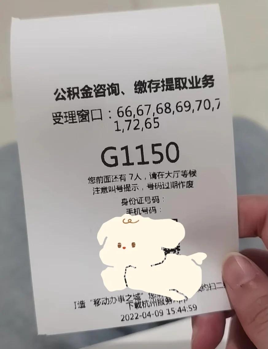 最新上海公积金卡取现5000方法分析(最方便真实的诸暨上海公积金提取现金方法)