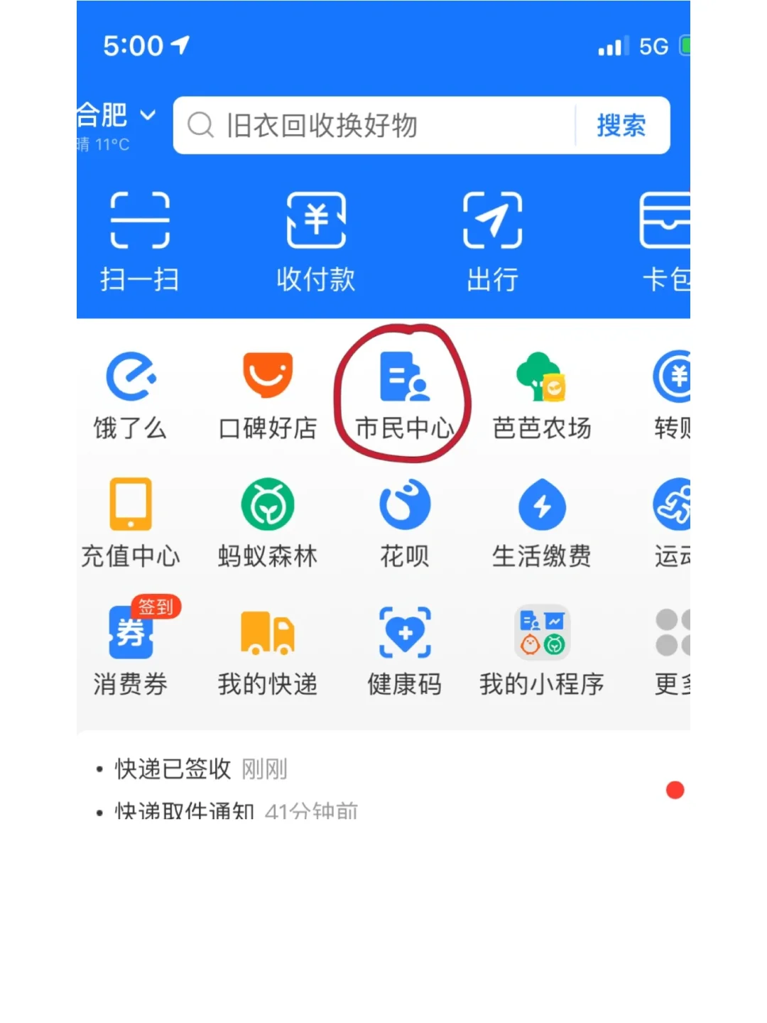 最新回收公积金卡是收里面的钱方法分析(最方便真实的诸暨公积金回收本金是什么意思?方法)