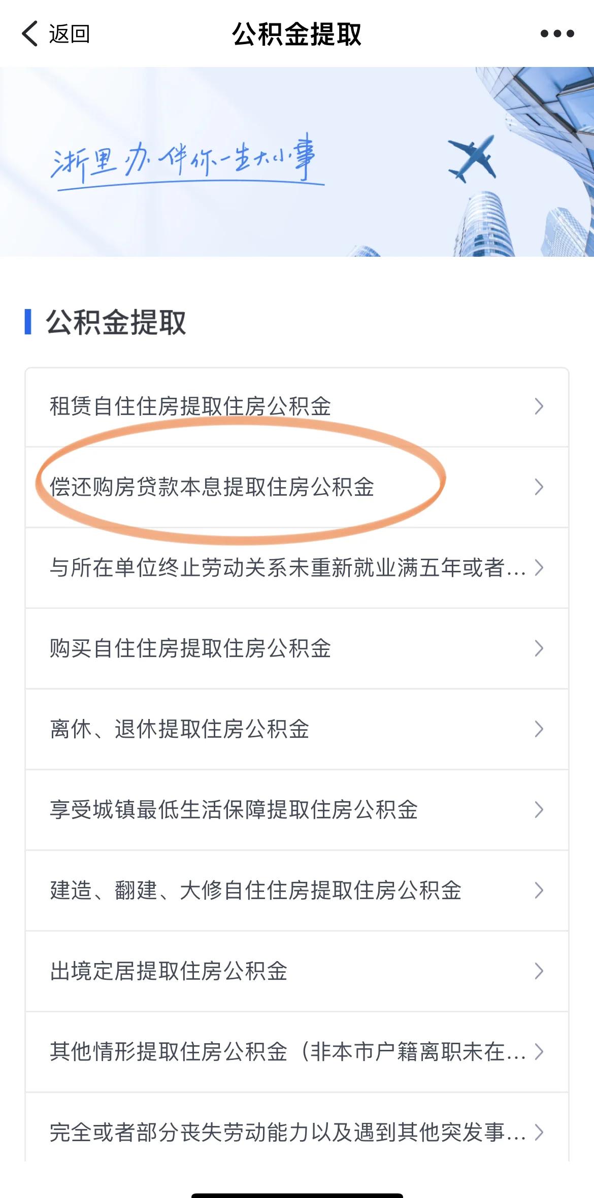 最新公积金余额网上提取方法分析(最方便真实的诸暨公积金网上提现方法)