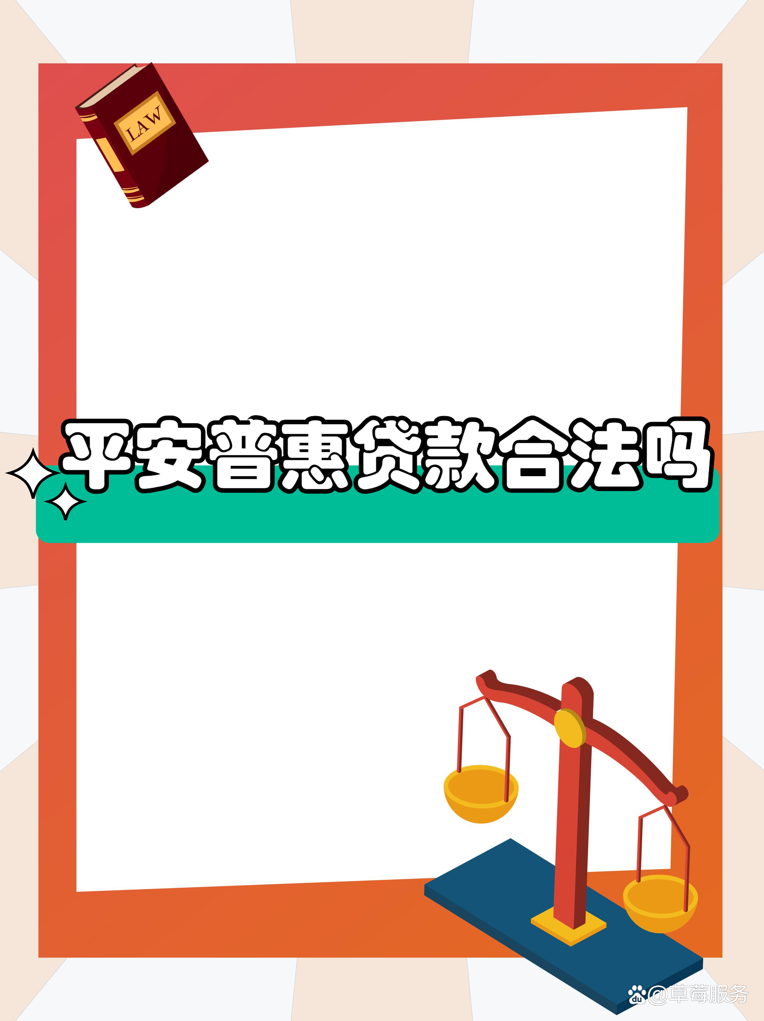 最新平安普惠贷款让我存20%方法分析(最方便真实的诸暨平安普惠贷款需要存钱吗方法)