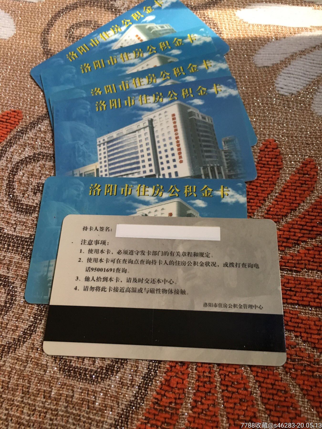 最新公积金卡有效期10年过期方法分析(最方便真实的诸暨公积金卡有效期到后需要换卡吗?方法)