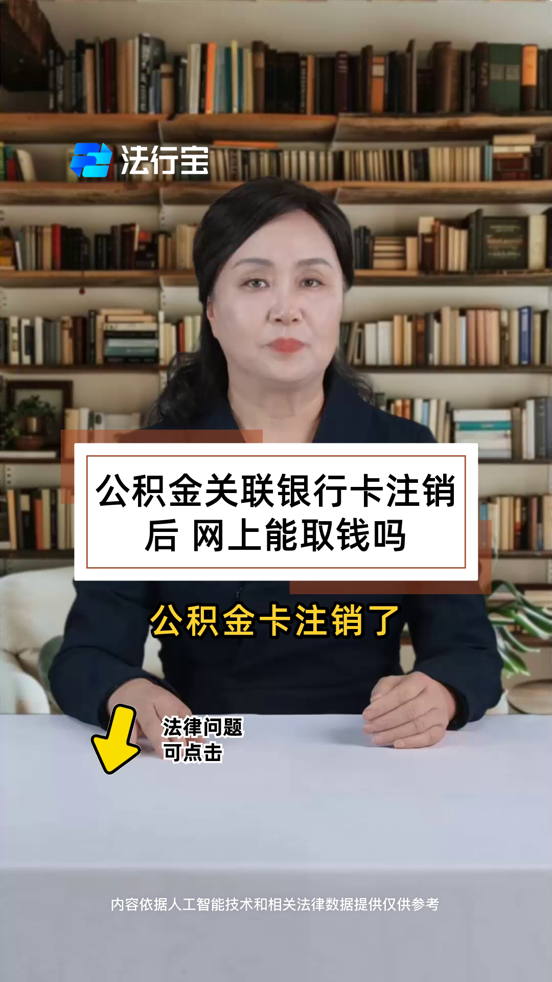 最新公积金卡会过期吗?方法分析(最方便真实的诸暨公积金卡有有效期吗方法)