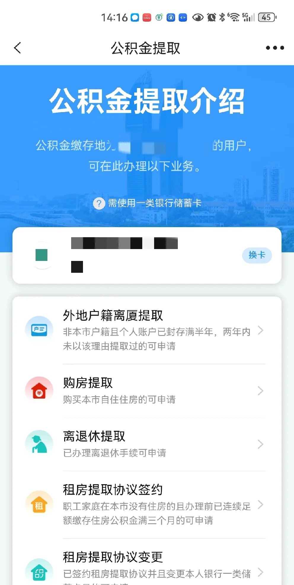 最新公积金卡会过期吗?方法分析(最方便真实的诸暨公积金卡有有效期吗方法)