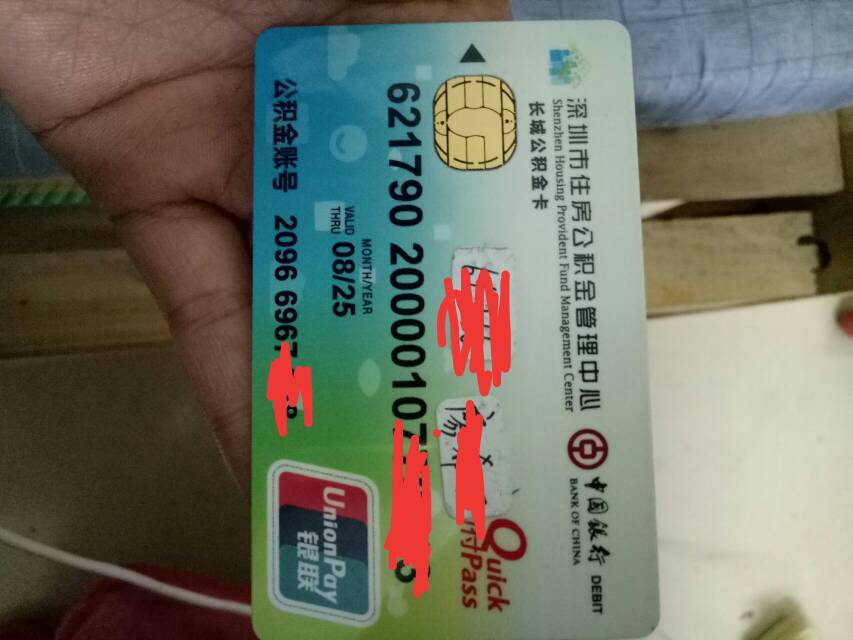 最新2014年办的公积金卡会不会过期方法分析(最方便真实的诸暨公积金卡有年限吗方法)