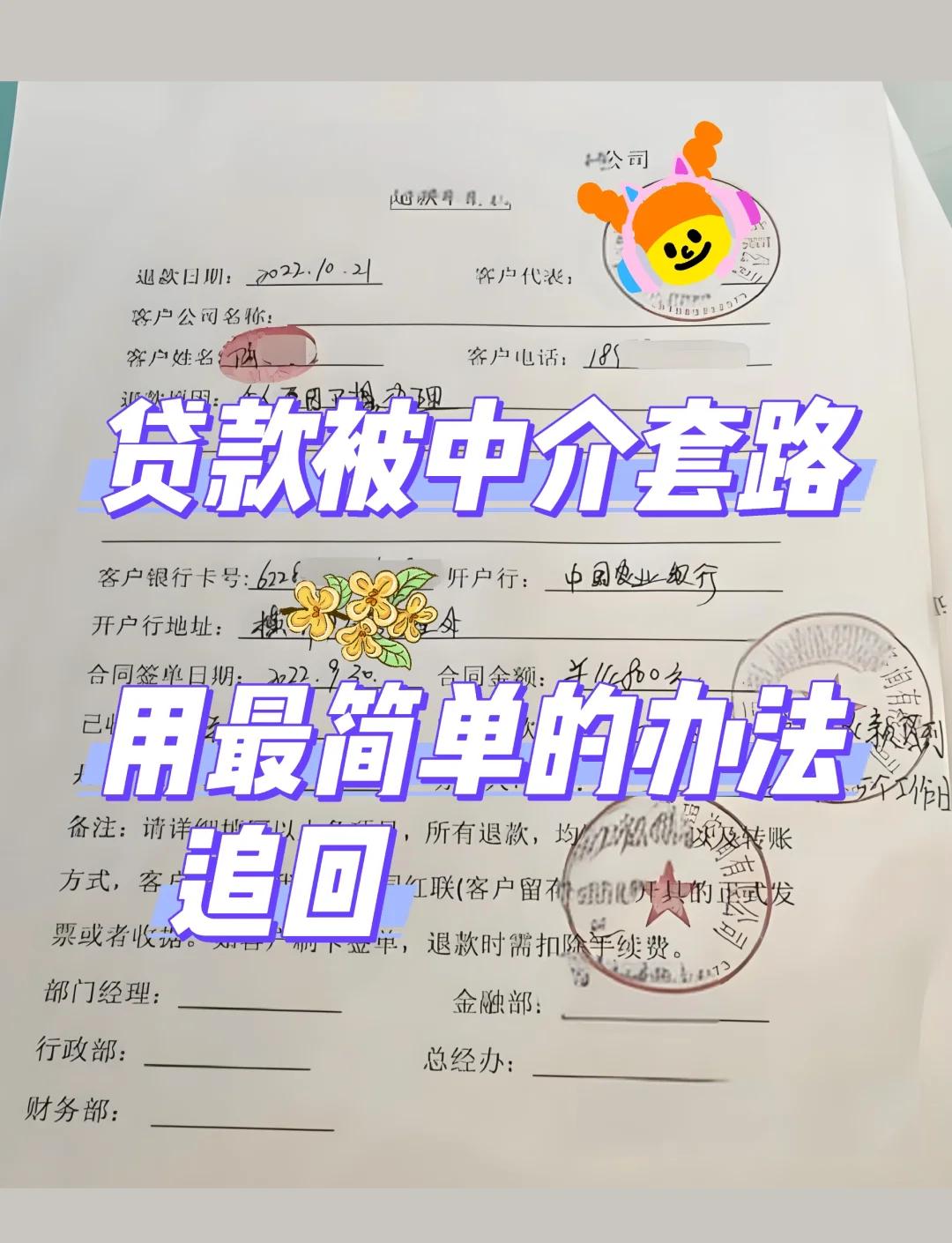最新贷款中介收费15%合法吗方法分析(最方便真实的诸暨贷款中介收费10%合法吗方法)