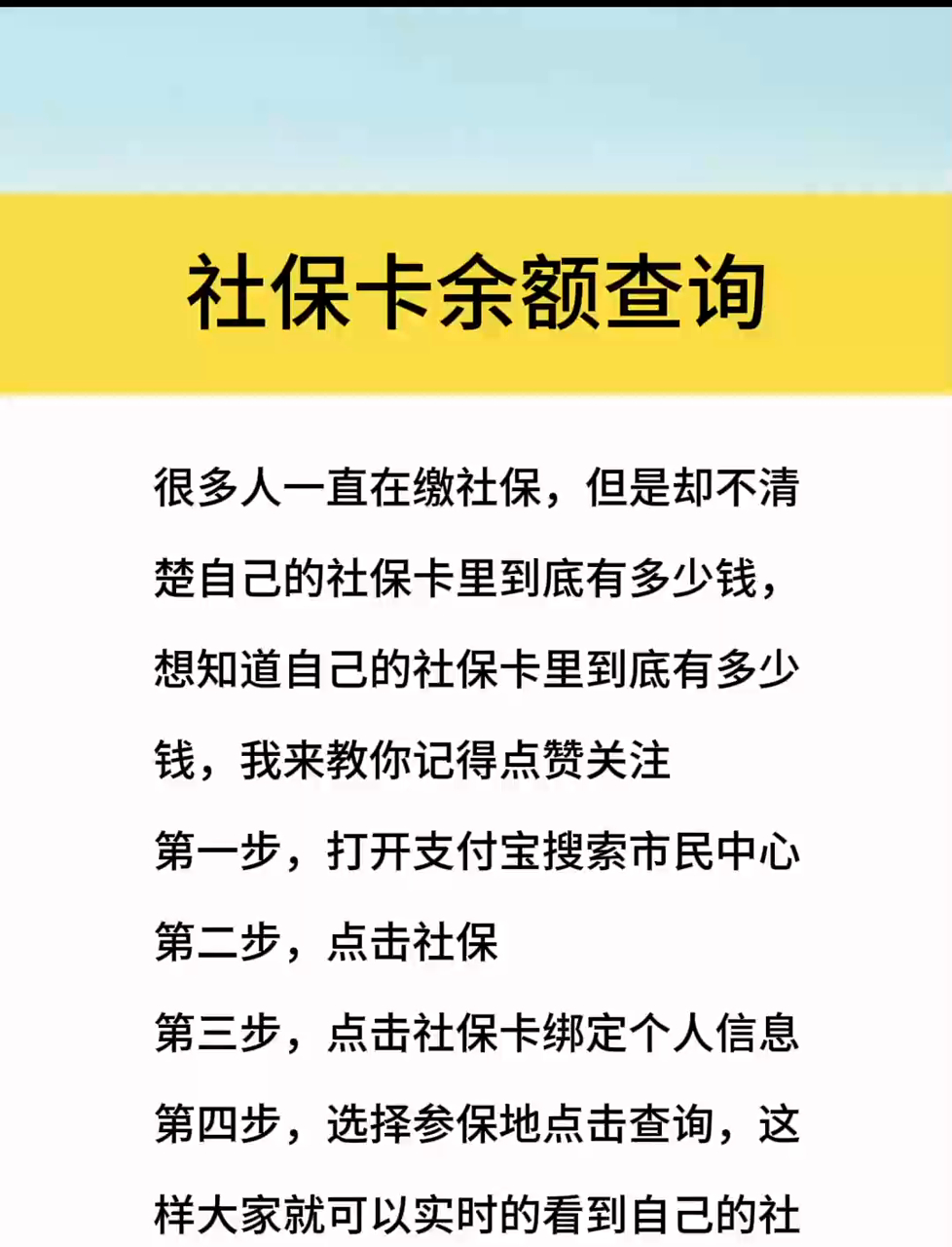 最新社保卡有8000可以取现多少方法分析(最方便真实的诸暨社保卡的钱怎么取出来方法)