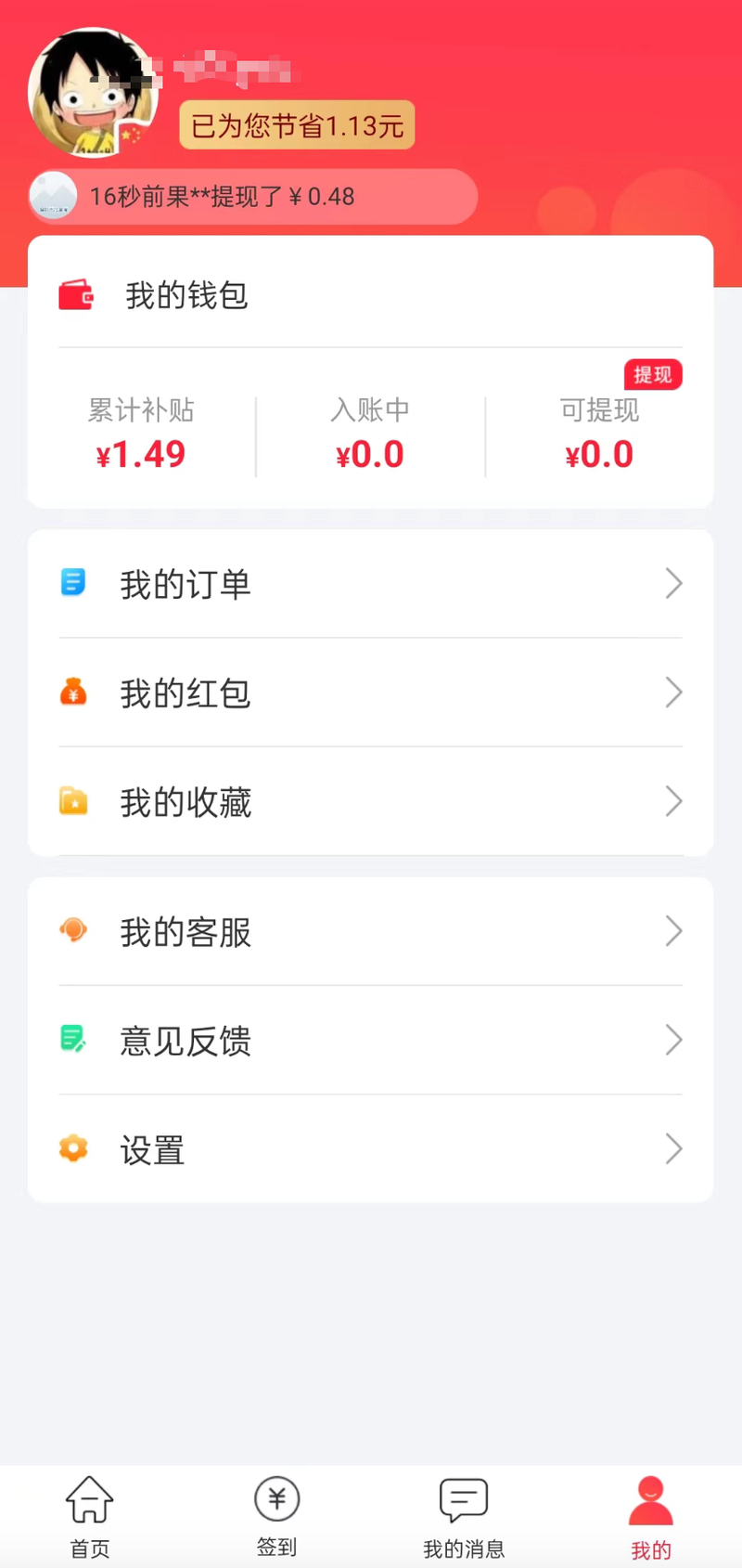 最新用返利商家能查出来吗方法分析(最方便真实的诸暨返利卖家知道吗方法)