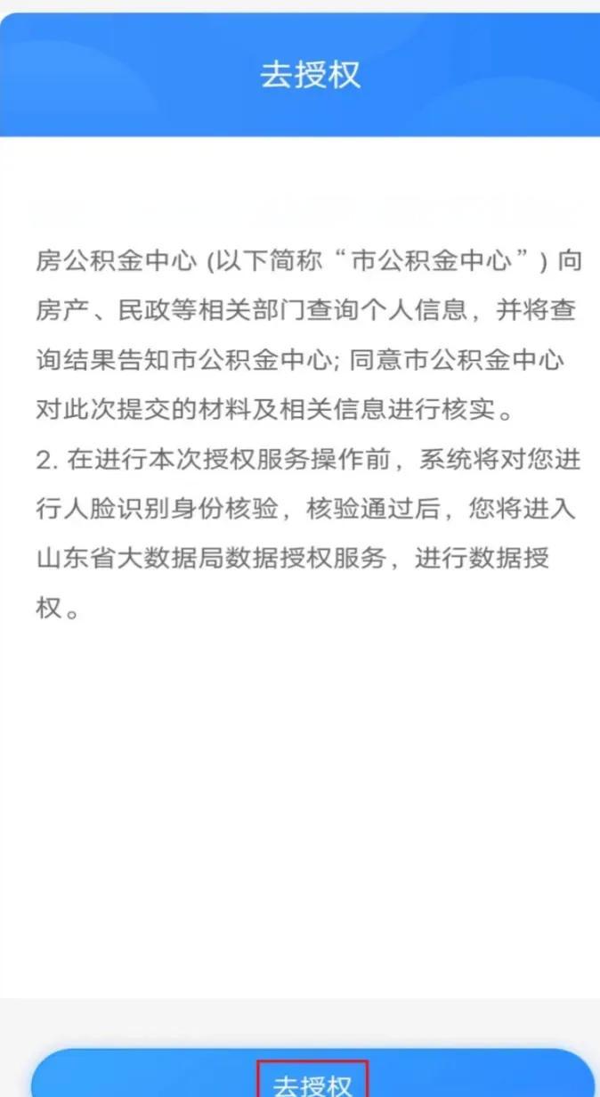 最新网上说公积金提取是真的吗方法分析(最方便真实的诸暨网上帮忙提取公积金是真的吗方法)