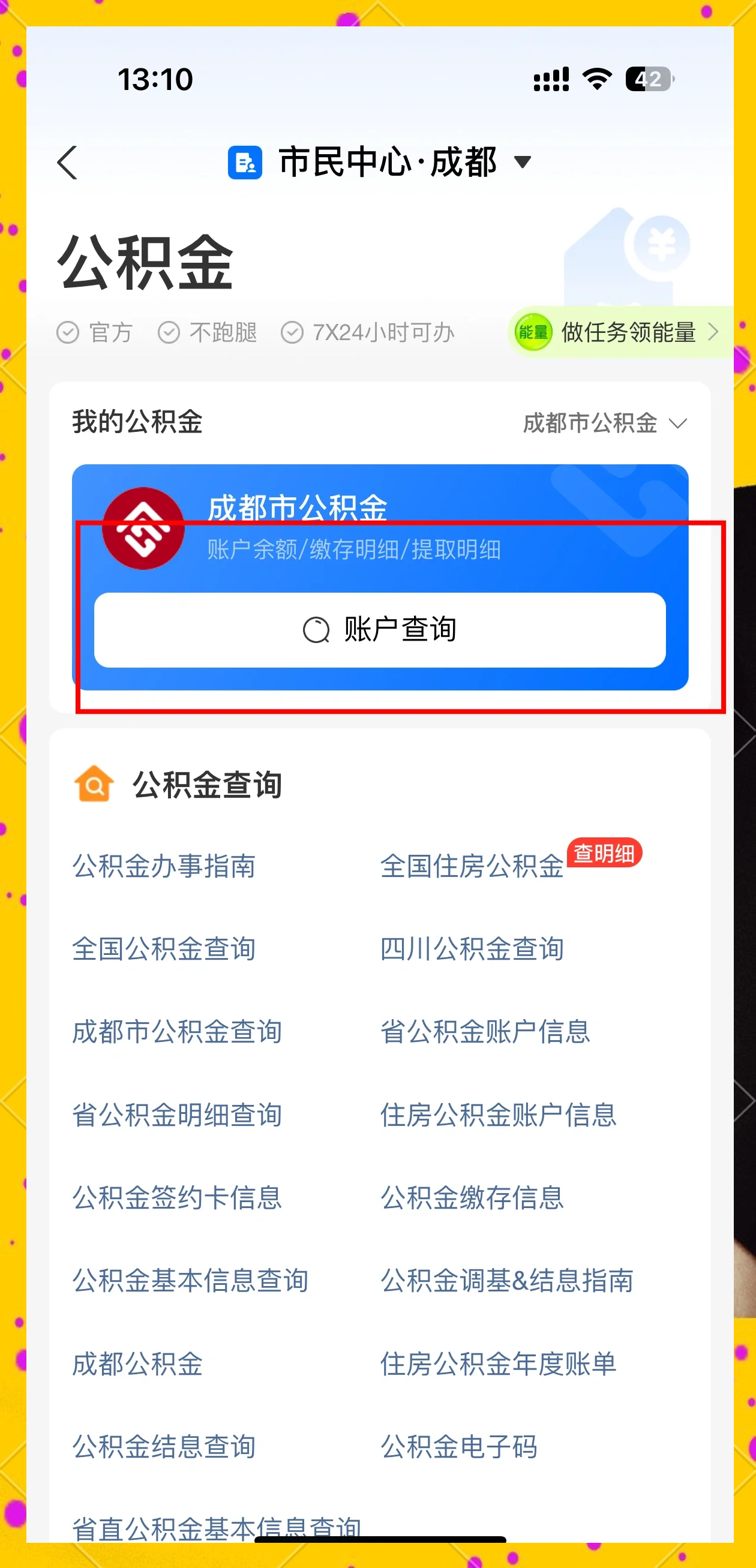 最新网上说公积金提取是真的吗方法分析(最方便真实的诸暨网上帮忙提取公积金是真的吗方法)