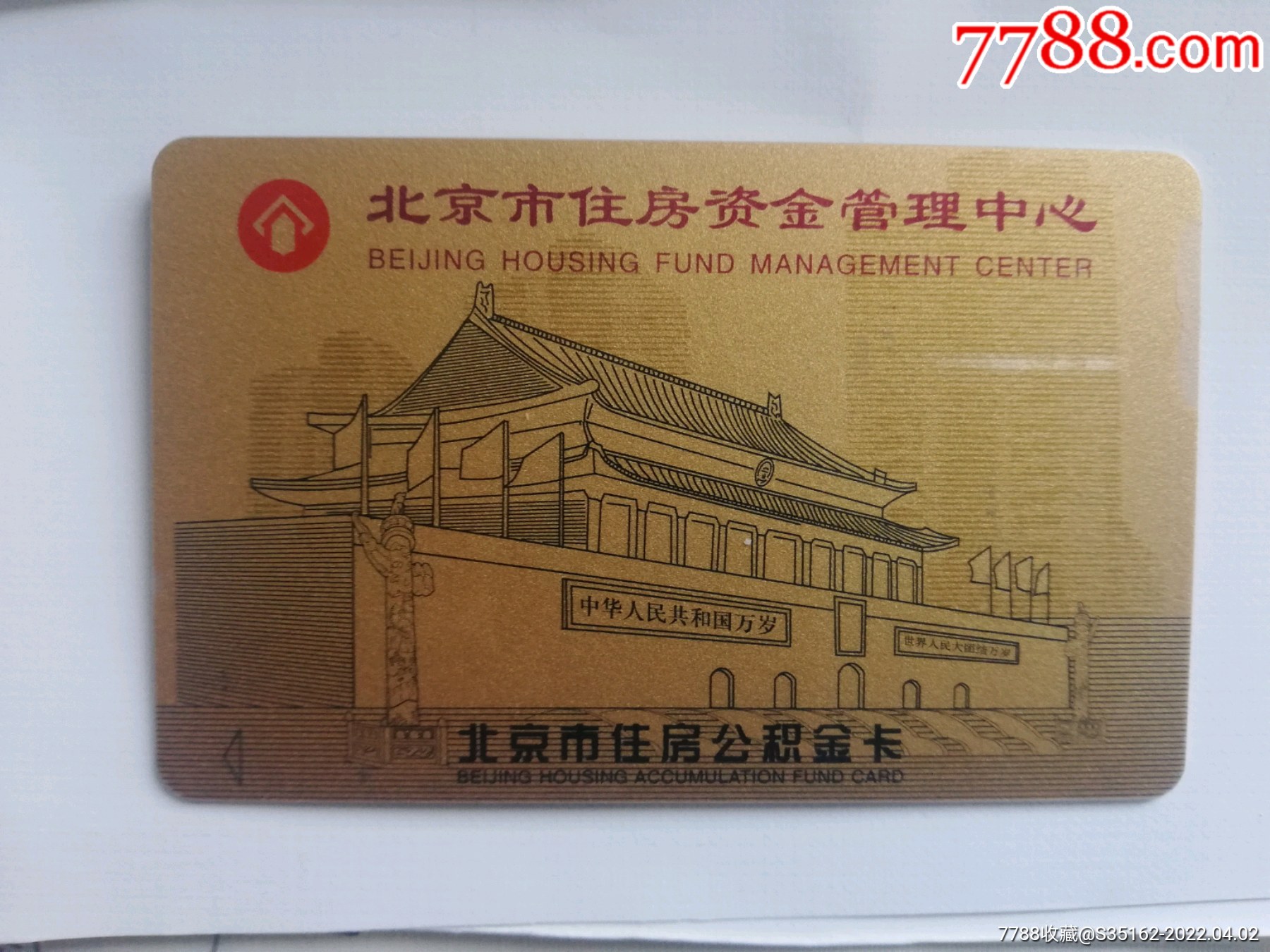 最新居民公积金卡会过期吗方法分析(最方便真实的诸暨公积金卡过期了还能用吗方法)